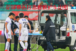 泽州县活动医疗保障